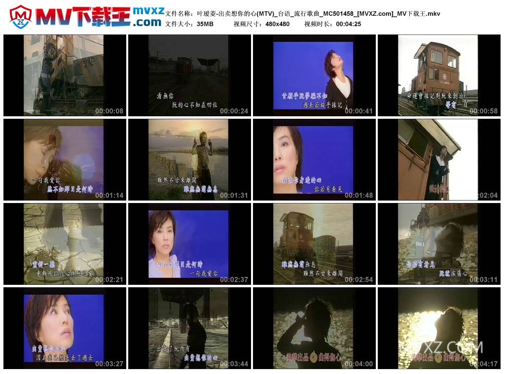 叶瑷菱-出卖想你的心(MTV)_台语_流行歌曲_MC501458